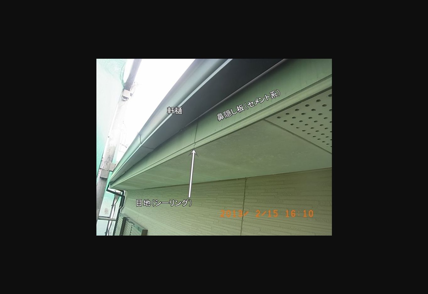 施工写真 比較前