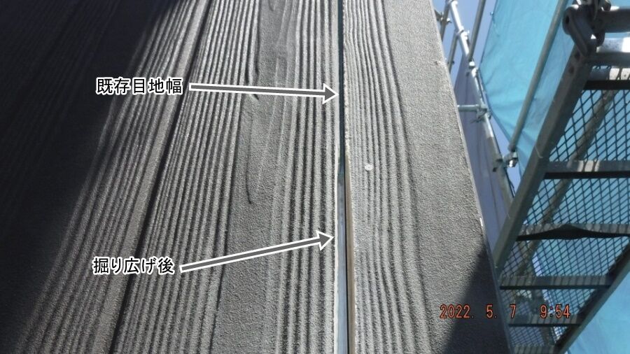 既存の狭い目地幅と掘り広げた部分を正面から見た比較