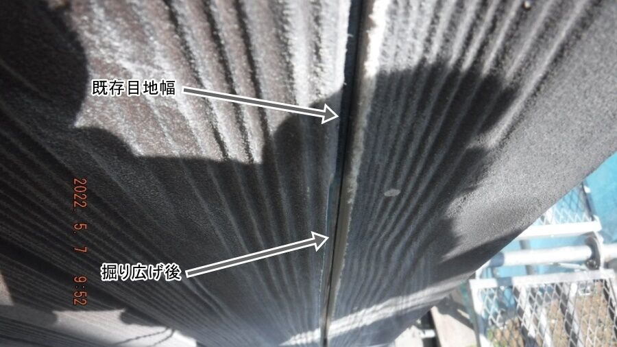 既存の狭い目地幅と掘り広げた部分を斜めから見た比較