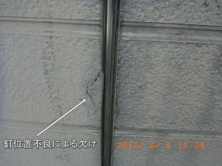 目地に近い釘の周囲でひび割れと欠けが生じたサイディング
