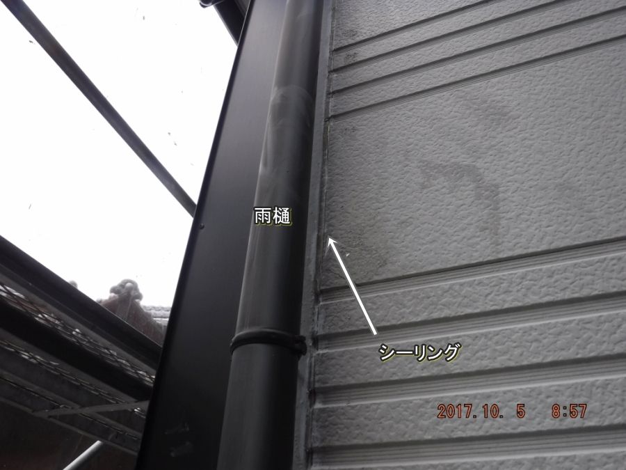 10月5日 シーリング｜津久見市S様邸