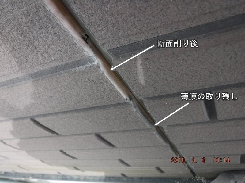 目地断面を削って露出した素地と、旧シーリングの薄膜が残る部分の比較