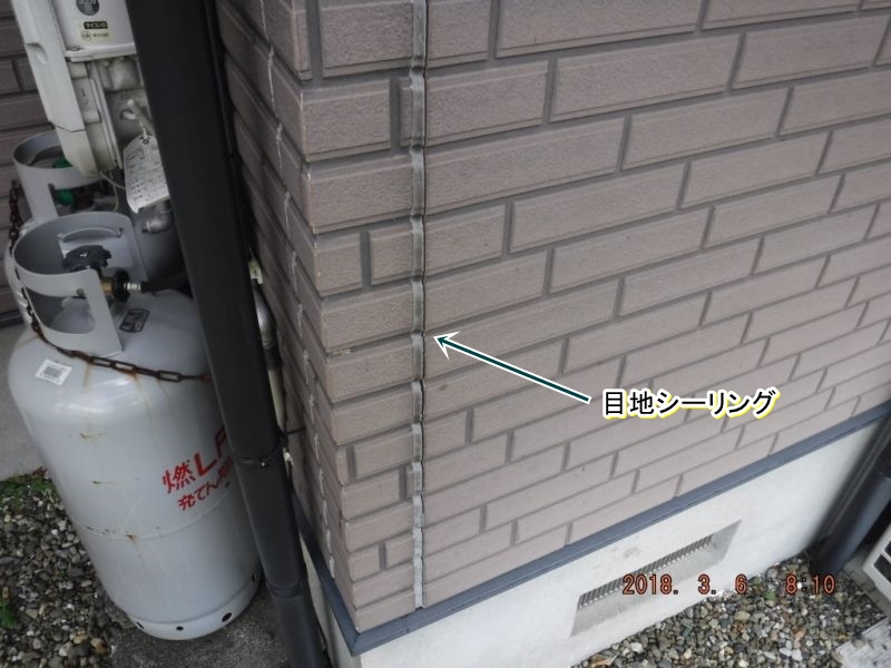シーリングについて