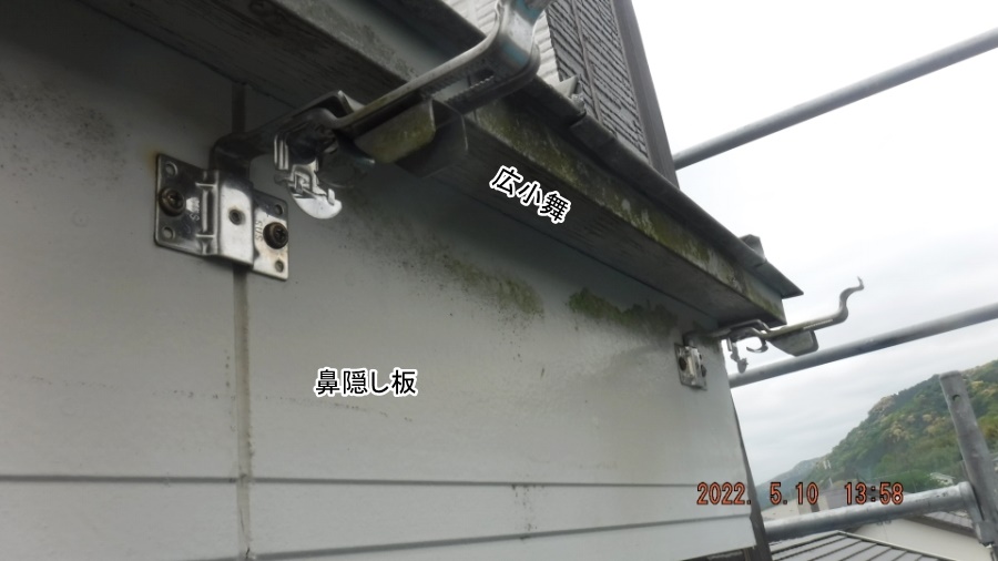 大分県臼杵市M様宅の塗装・シーリング工事記録（DSCF9293）
