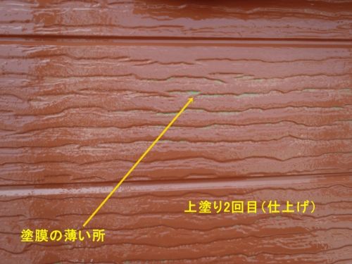 外壁上塗り2回目で塗膜の薄い箇所を示した拡大写真
