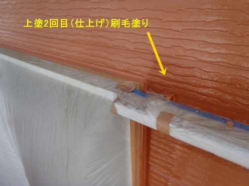 外壁上塗り2回目で窓上の細部を刷毛塗りした状態