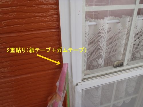 窓周囲の二重貼りした養生テープを撤去中