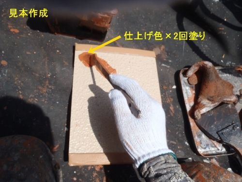 余った外壁上塗り塗料で色見本板を作成