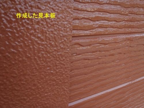 日陰で外壁と色見本板を並べて比較