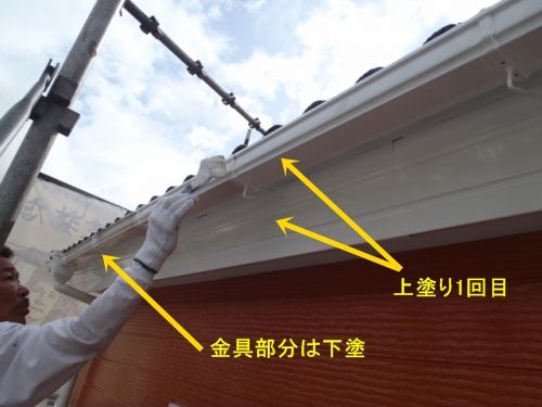雨樋と破風の上塗り1回目