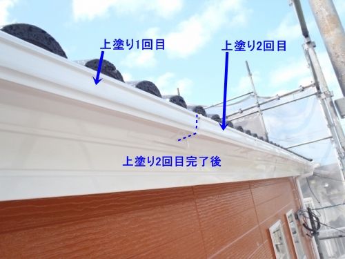 アイ様邸の雨樋の上塗り1回目と2回目、破風の2回目完了部分