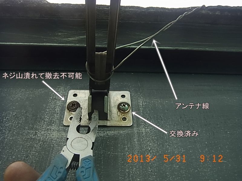 軒樋支持金具のねじ交換と追加固定を比較
