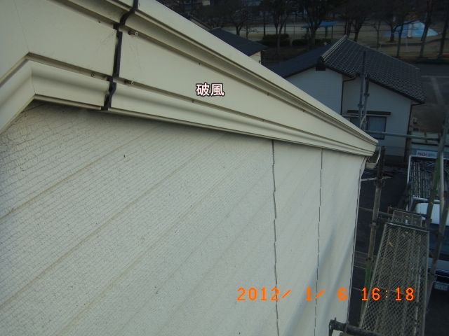 塗装前に確認した屋根端部の破風
