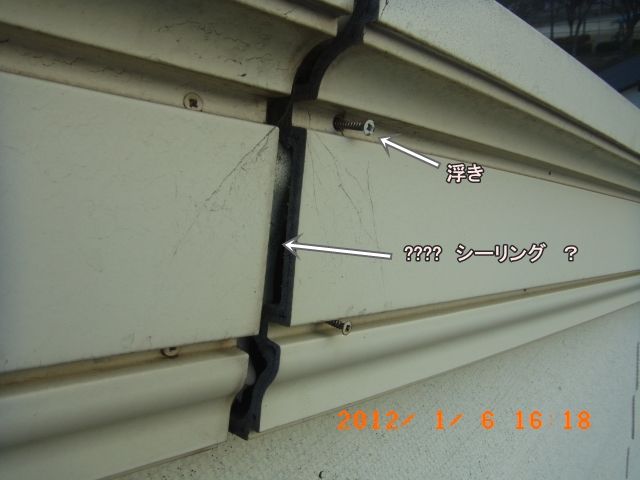 破風の継ぎ目の隙間と浮いたビス