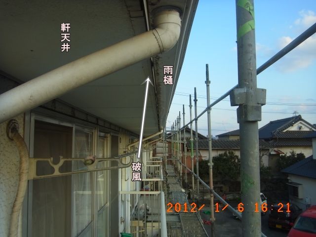 塗装前の軒天井・破風・雨樋の位置関係