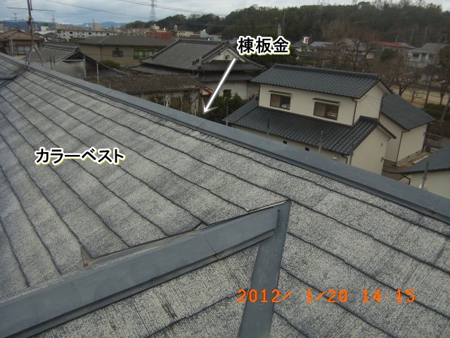 棟板金を剥がす前