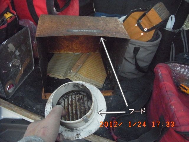 交換品のサイズ確認用に持参した古い換気フード