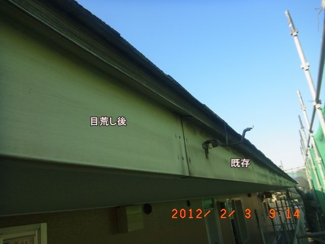 破風の目荒し済み部分と既存部分の比較