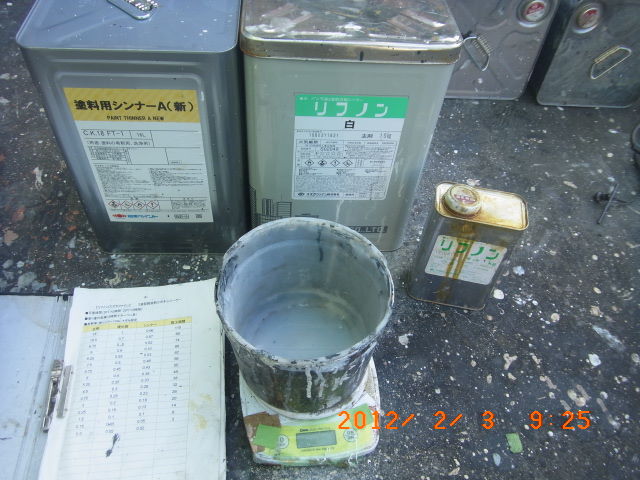 破風下塗り用リフノンの計量と準備