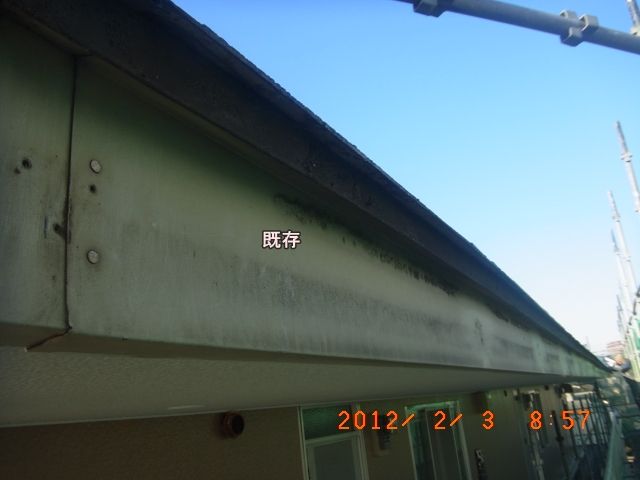 破風の目荒し前後の比較
