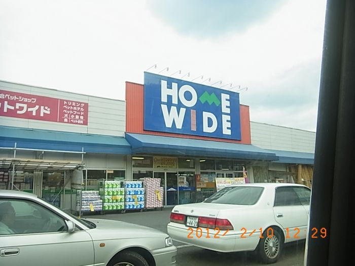 補修資材の購入に立ち寄ったホームセンター