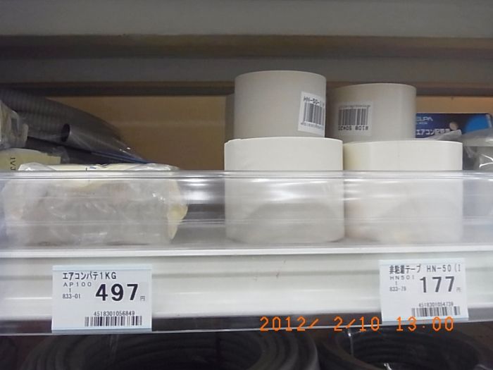 売場のエアコン配管保護テープとパテ