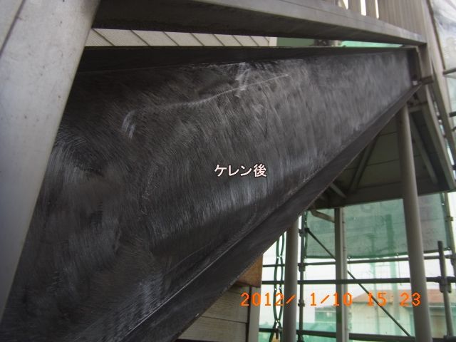ケレン後の階段側面鉄部と目荒し後の比較