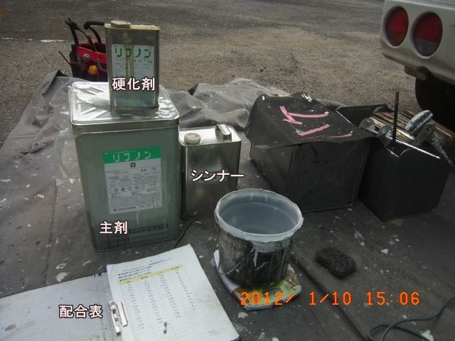 鉄部下塗り用リフノンの主剤・硬化剤と配合表