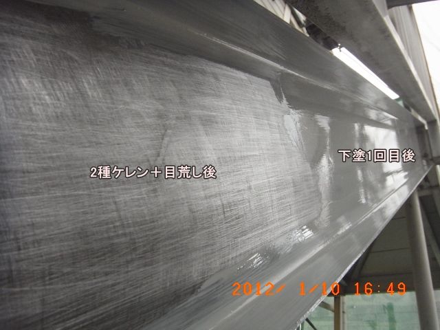 階段鉄部の目荒し後と下塗り1回目後の表面