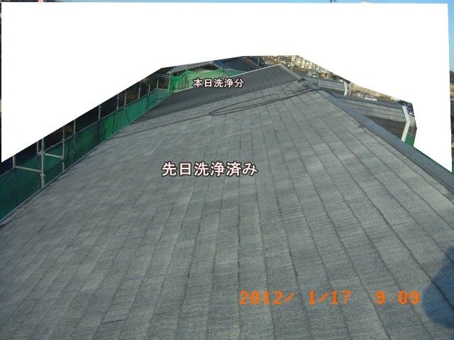 南面屋根の洗浄済み範囲と当日に洗浄する残りの範囲