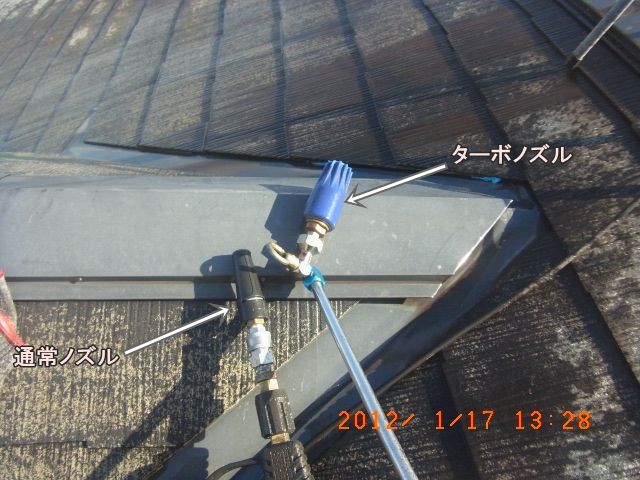 屋根洗浄用ターボノズルとすすぎ洗い用の通常ノズル