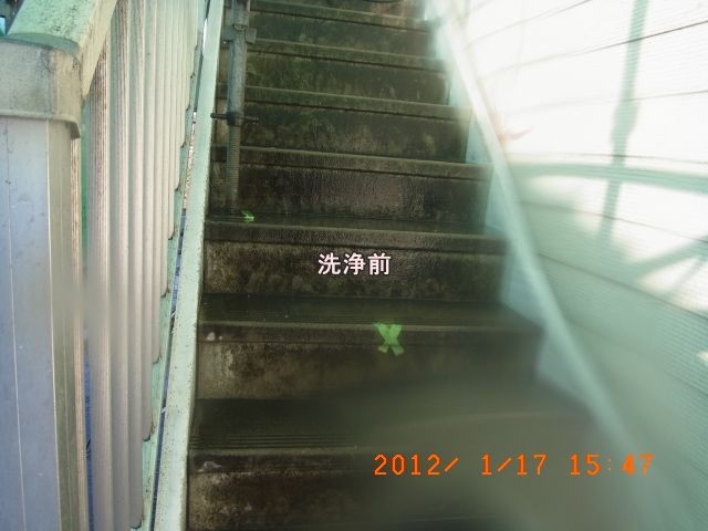 階段の表面汚れを洗浄する前後の比較