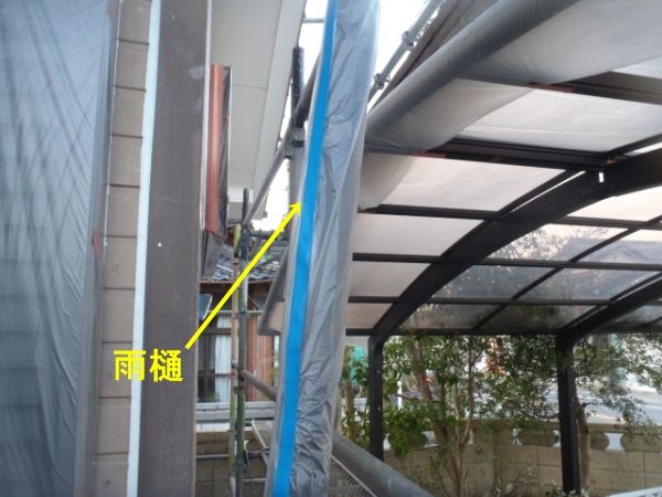 雨樋をビニールとテープで覆った養生
