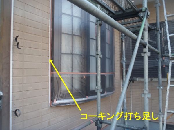 コーキングを打ち足した窓サッシ周囲