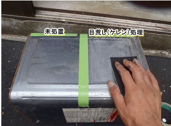 一斗缶の右半分だけを目荒しして、未処理の左半分と比較する試験