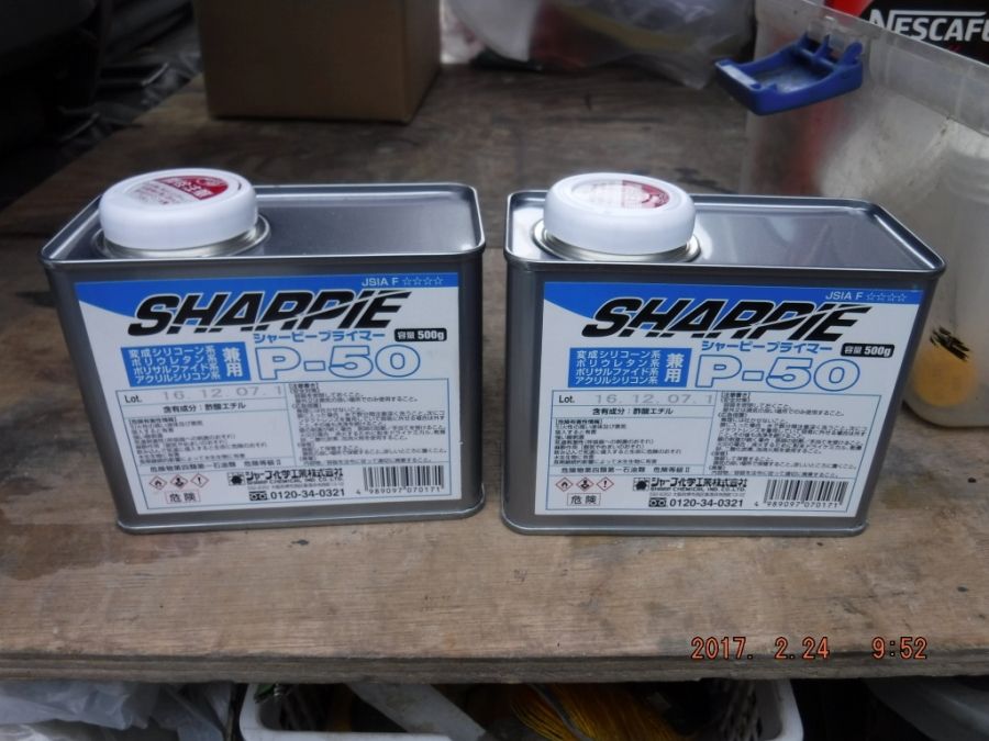 シーリング専用プライマー
