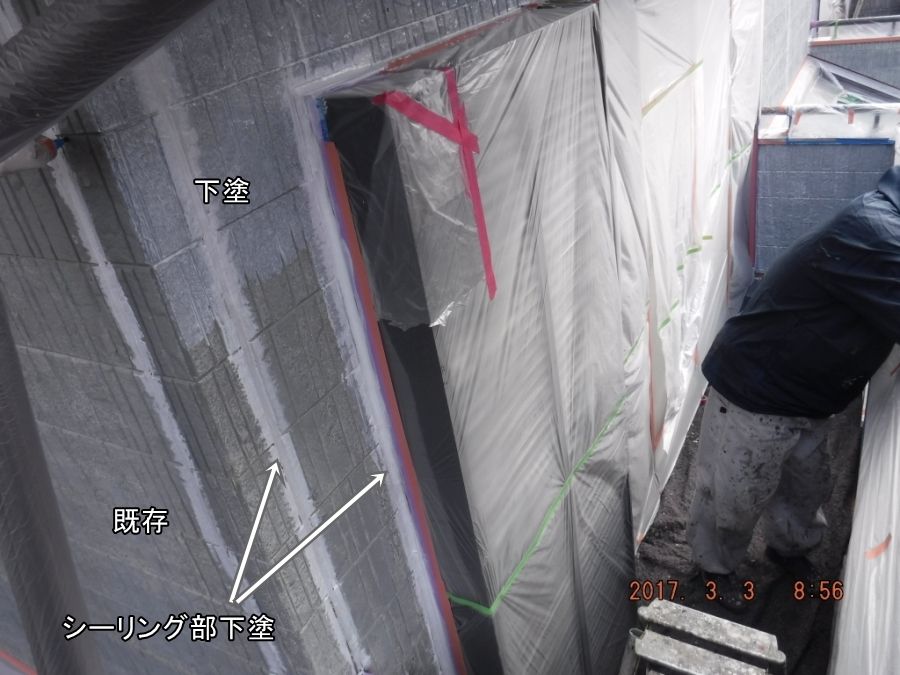 外壁の下塗り部分・既存面とシーリング部の下塗り