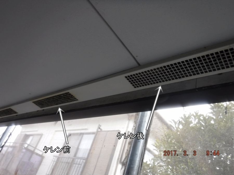 軒裏換気部材のケレン前後の比較