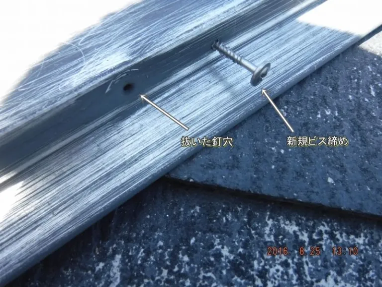 古い釘穴とは別の位置にビスを打ち、棟板金を固定する作業