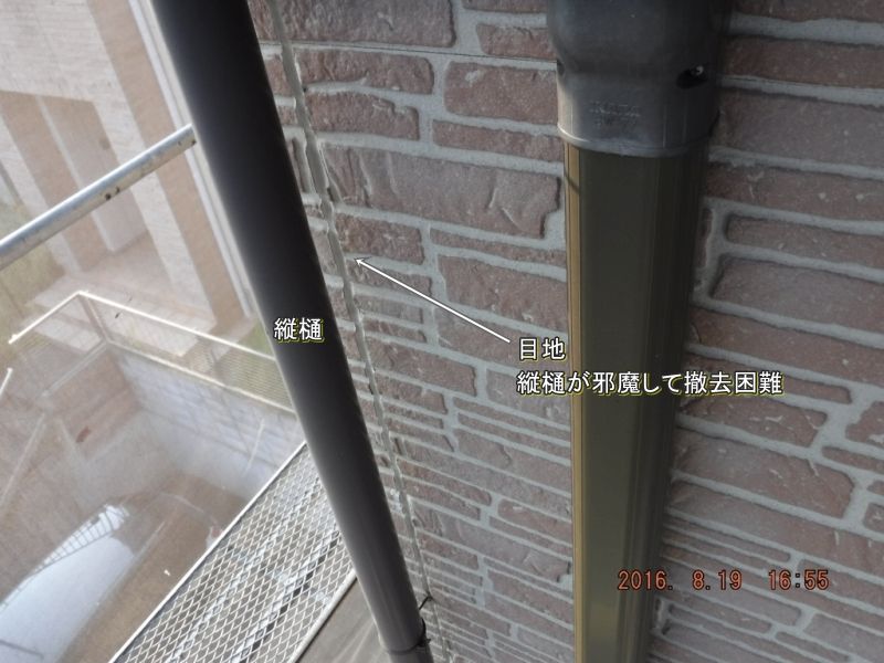 縦樋が目地シーリングの撤去作業を妨げている状態