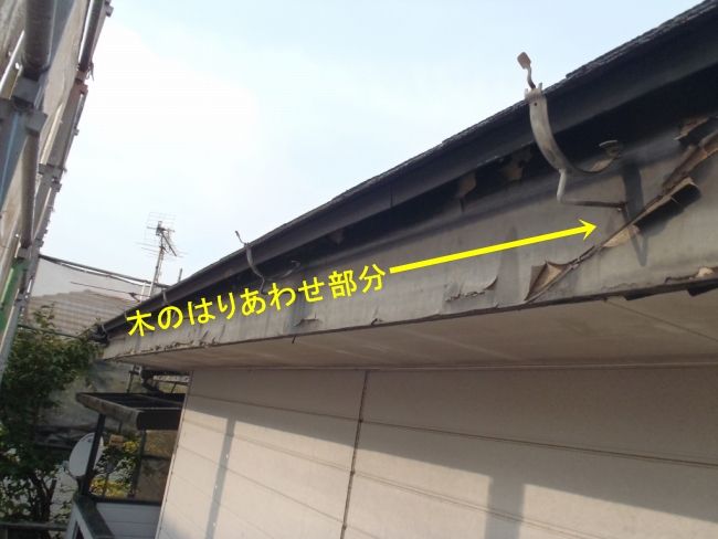塗膜が剥がれた木部の貼り合わせ部分を示した状態