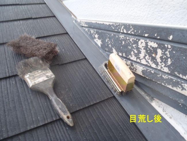 目荒らしした屋根と外壁の取り合いの板金