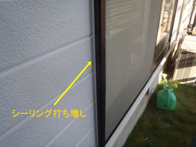 シーリングを打ち増しした窓サッシ周囲