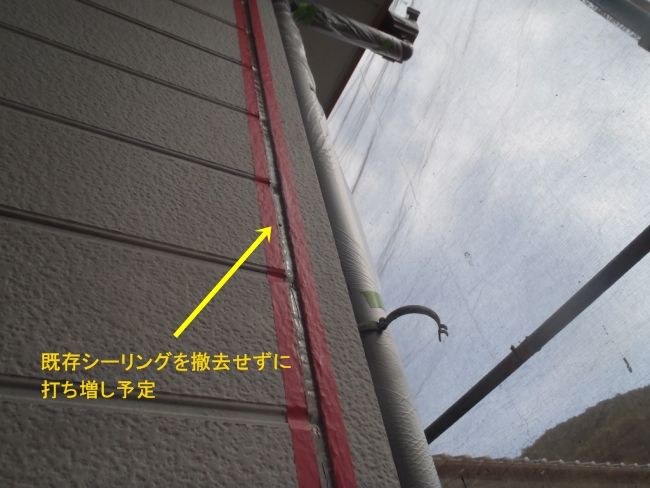 シーリングを増し打ちする縦目地のマスキング