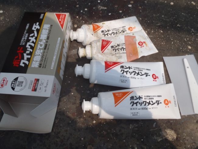 幕板補修に使用する2成分形の補修材