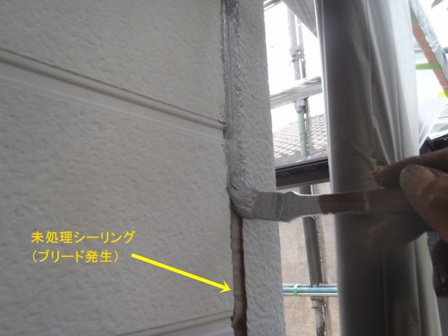 黒ずみの見られる既存シーリングにシープラを塗布