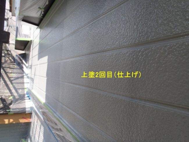 上塗り2回目で仕上げた南面外壁