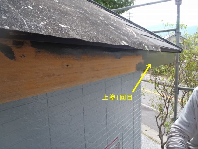 木製破風板の上塗り1回目の塗布部分と未塗布部分