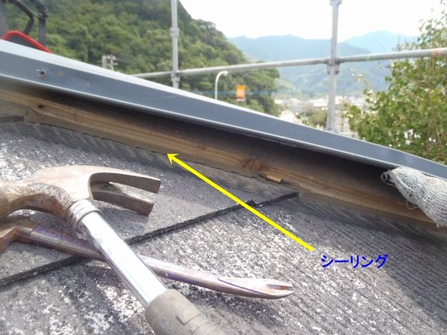 棟包み板金を持ち上げて下地の木材を確認