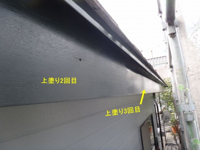 破風板の上塗り2回目と3回目の塗布部分